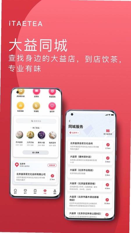 益友会预览图