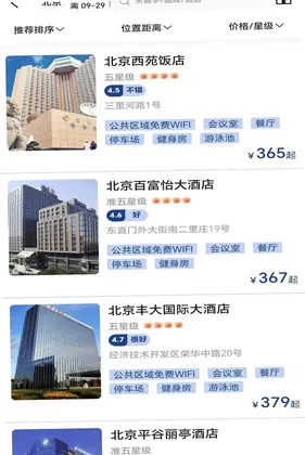 锦达商旅预览图