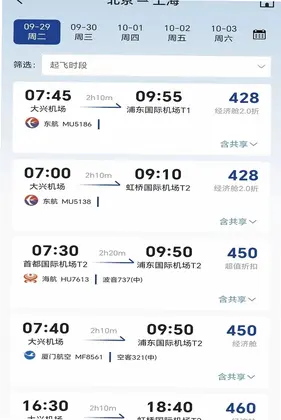 锦达商旅预览图