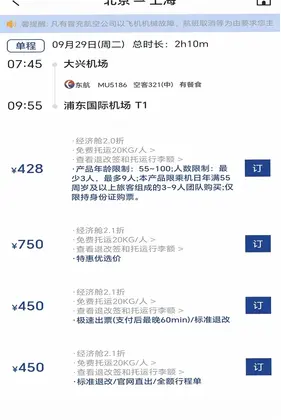 锦达商旅预览图