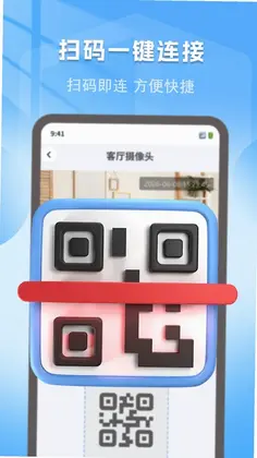 手机远程监控实时看家预览图