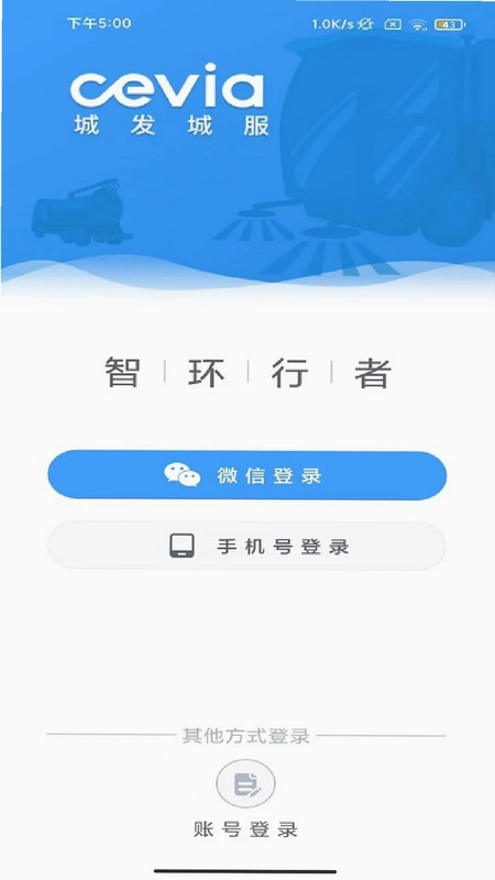 智环行者预览图