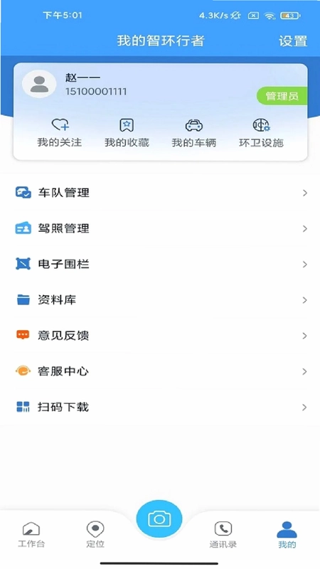 智环行者预览图