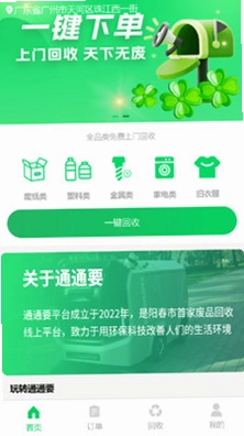 通通要预览图