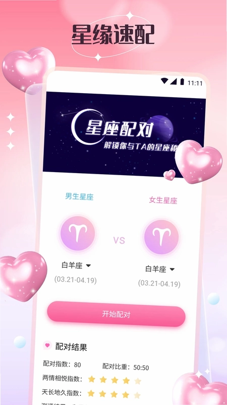 任小聊天预览图