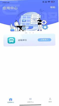 云驿调运预览图