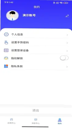 云驿调运预览图