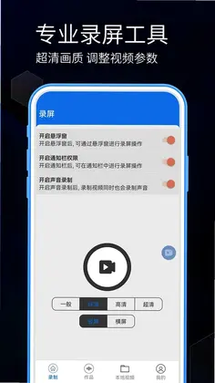 手机录屏预览图