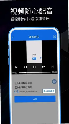 手机录屏预览图