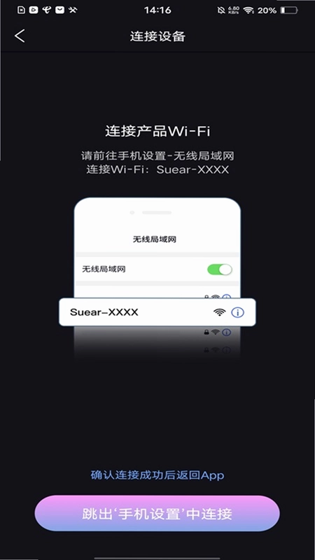 Suear相机预览图