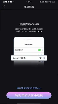 Suear相机预览图