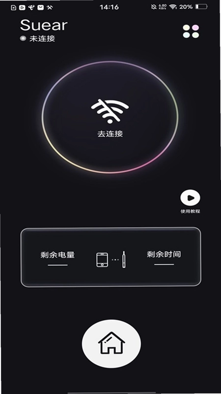 Suear相机预览图