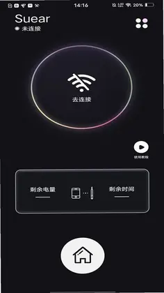 Suear相机预览图