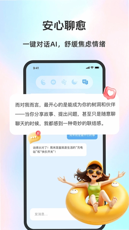 AI正念预览图