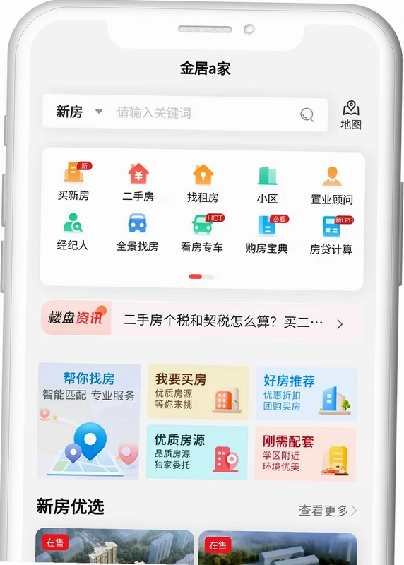 金居a家预览图