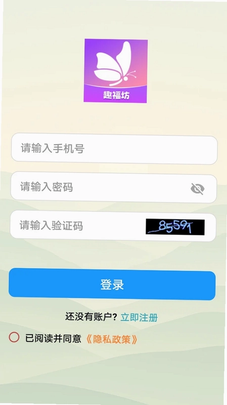 趣福坊预览图