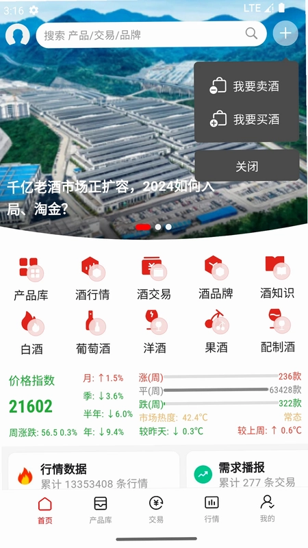 美酒邦预览图