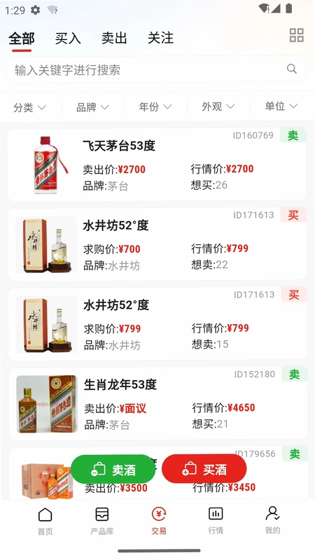 美酒邦预览图