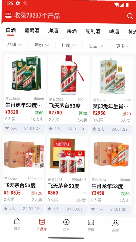 美酒邦预览图