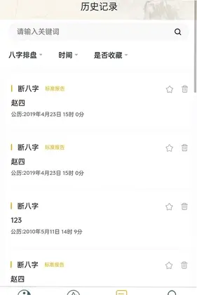 宜自在预览图