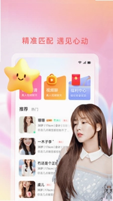 同城遇欢预览图