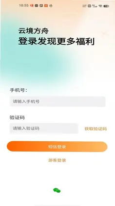 云境方舟预览图