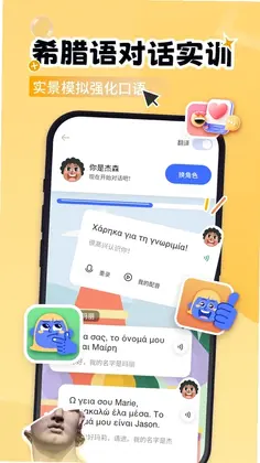 希腊语学习预览图
