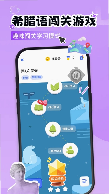 希腊语学习预览图