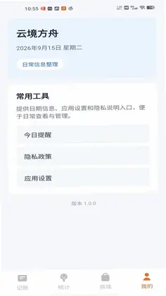 云境方舟预览图
