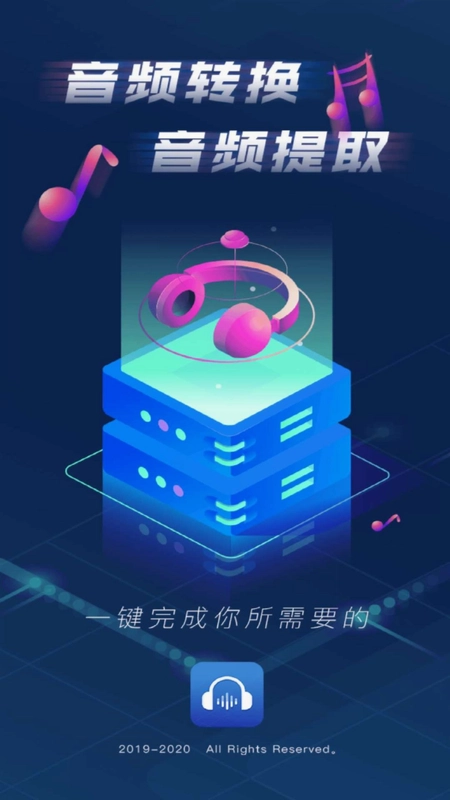 音频转换器预览图