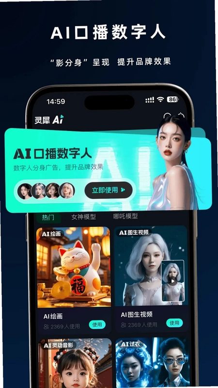 即灵AI预览图