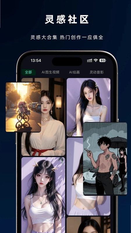 即灵AI预览图