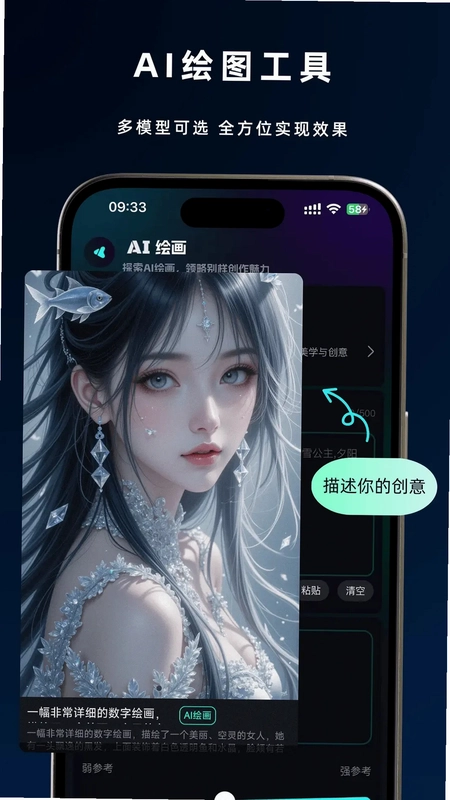 即灵AI预览图