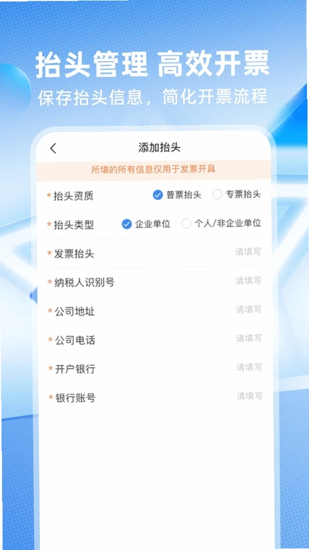 电子发票存查预览图