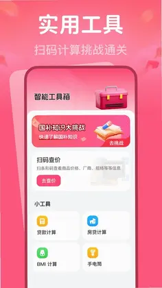 育儿专项补贴查询预览图