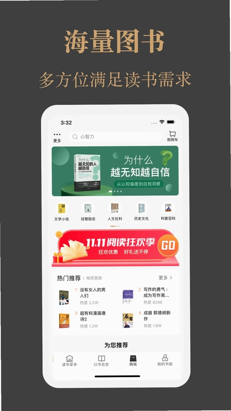 一草亭读书预览图