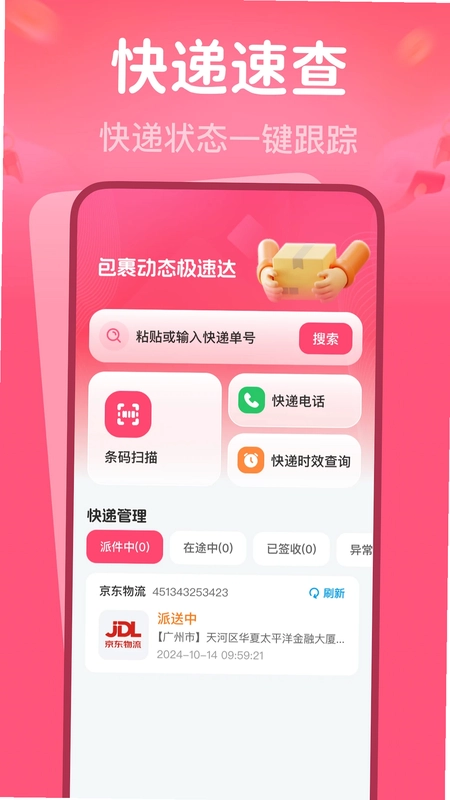 育儿专项补贴查询预览图