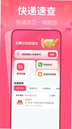 育儿专项补贴查询预览图