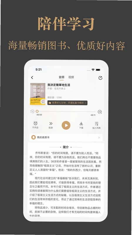 一草亭读书预览图