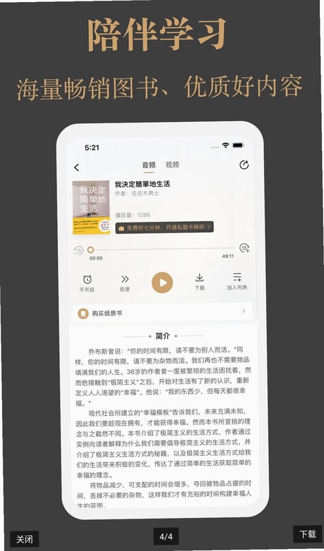 一草亭读书预览图