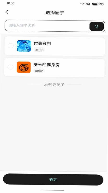 一直练预览图