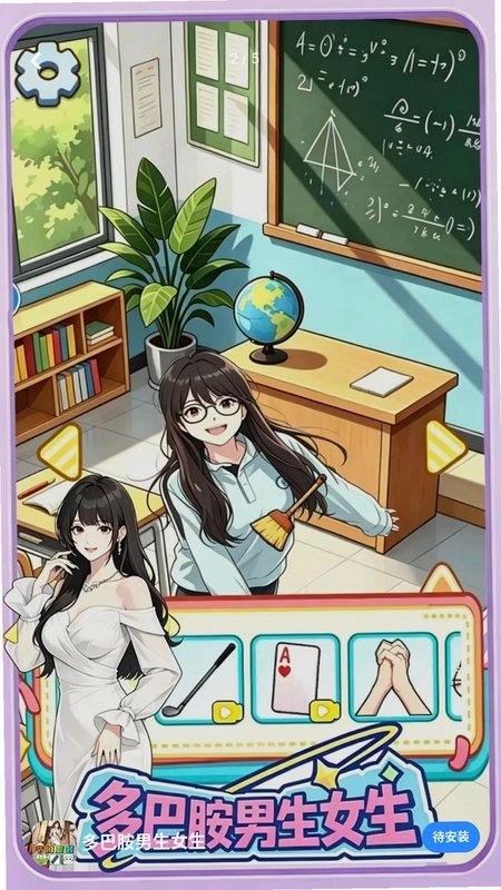 多巴胺男生女生预览图