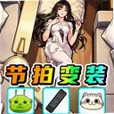��Ͱ�����Ů��1.0 ��׿��