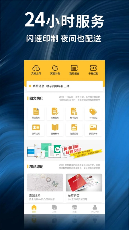 柚子闪印预览图