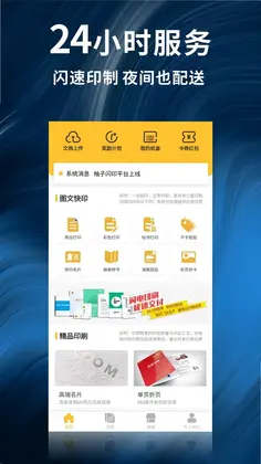 柚子闪印预览图