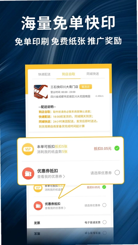 柚子闪印预览图