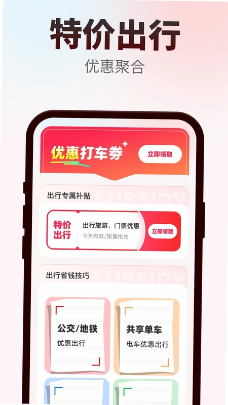 �ؼ۳���ͨԤ��ͼ