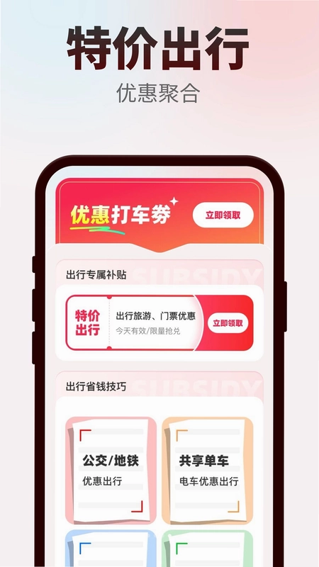 �ؼ۳���ͨԤ��ͼ
