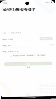松梧相伴预览图