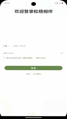 松梧相伴预览图